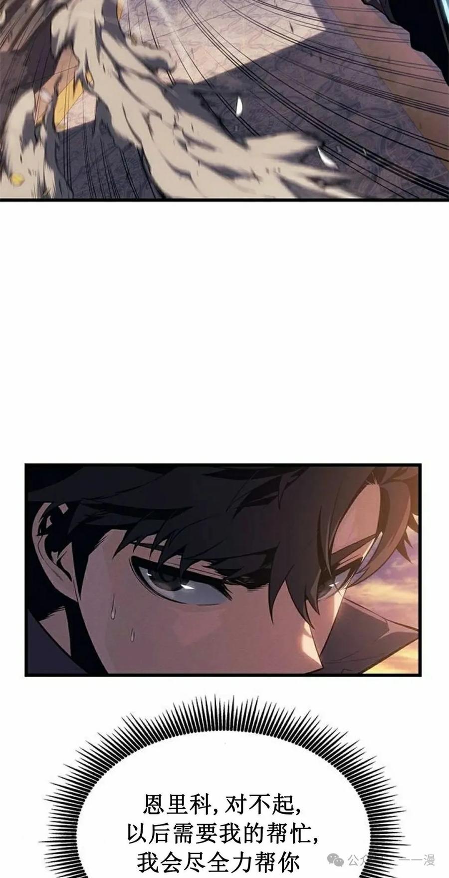 《坏骨之血》第25集 第32页