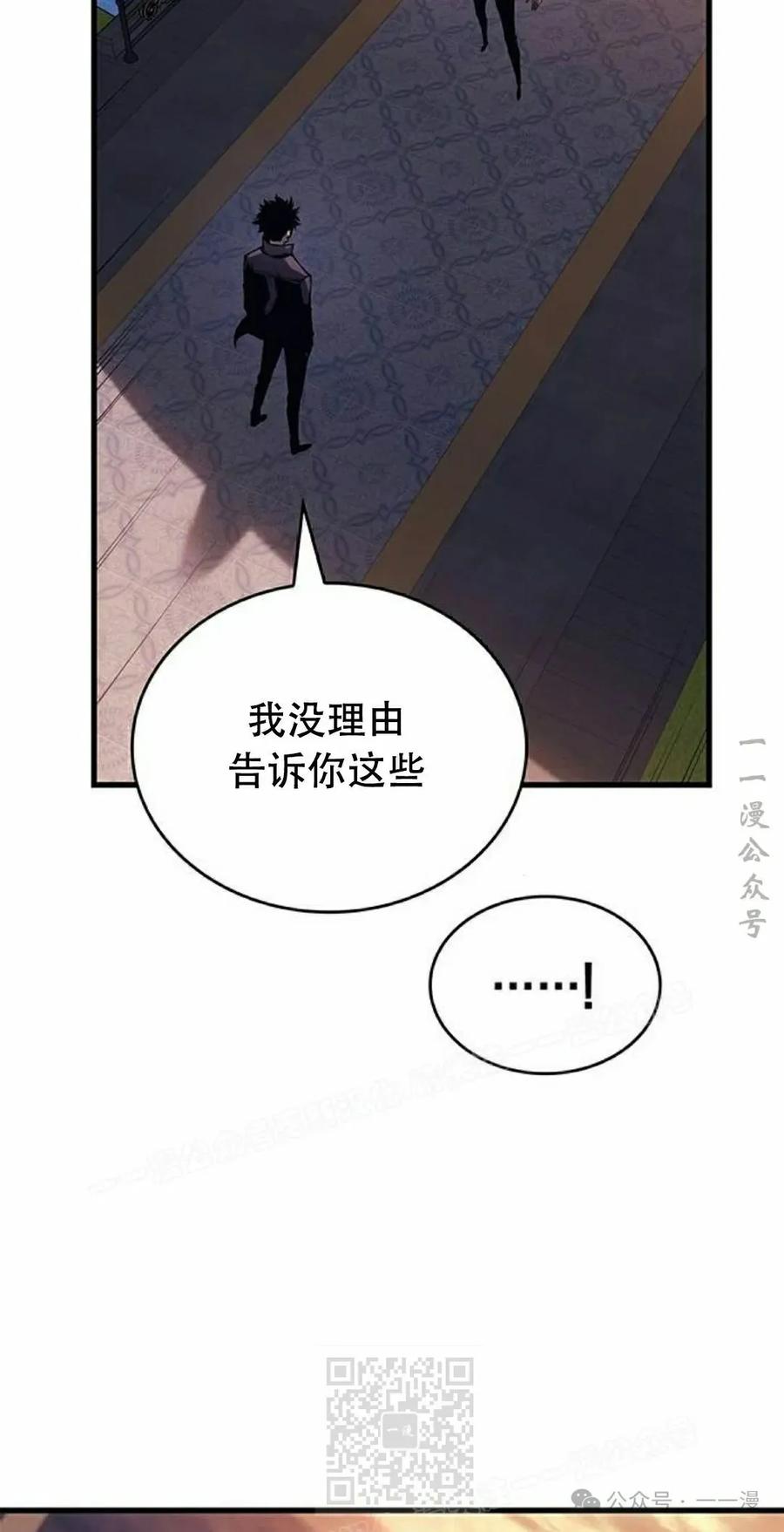 《坏骨之血》第25集 第39页