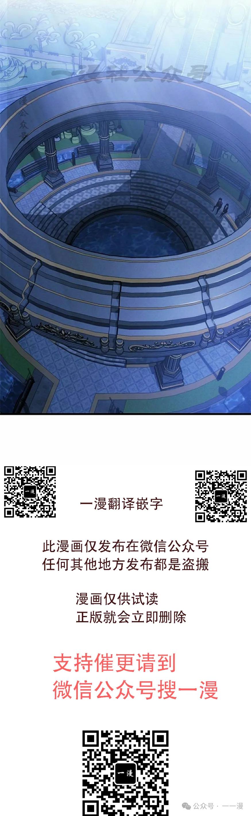 《坏骨之血》第25集 第60页