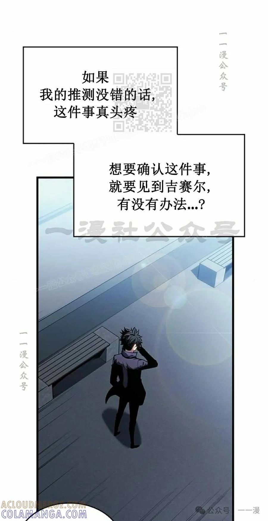 《坏骨之血》第25集 第21页