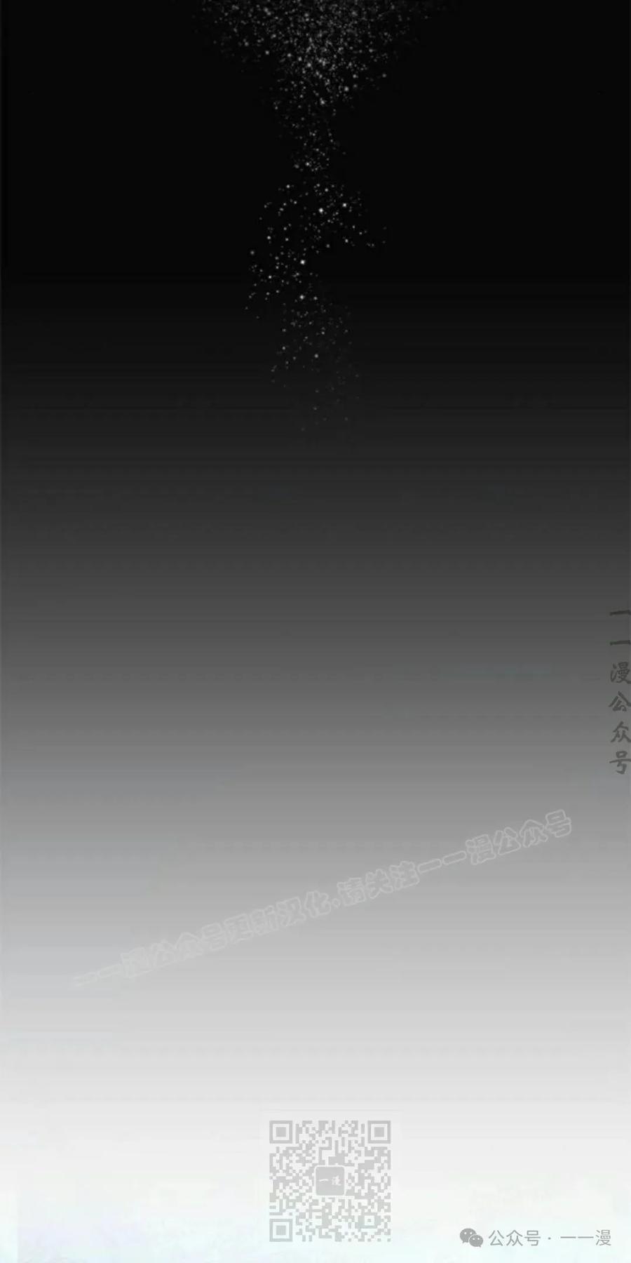 《坏骨之血》第25集 第59页