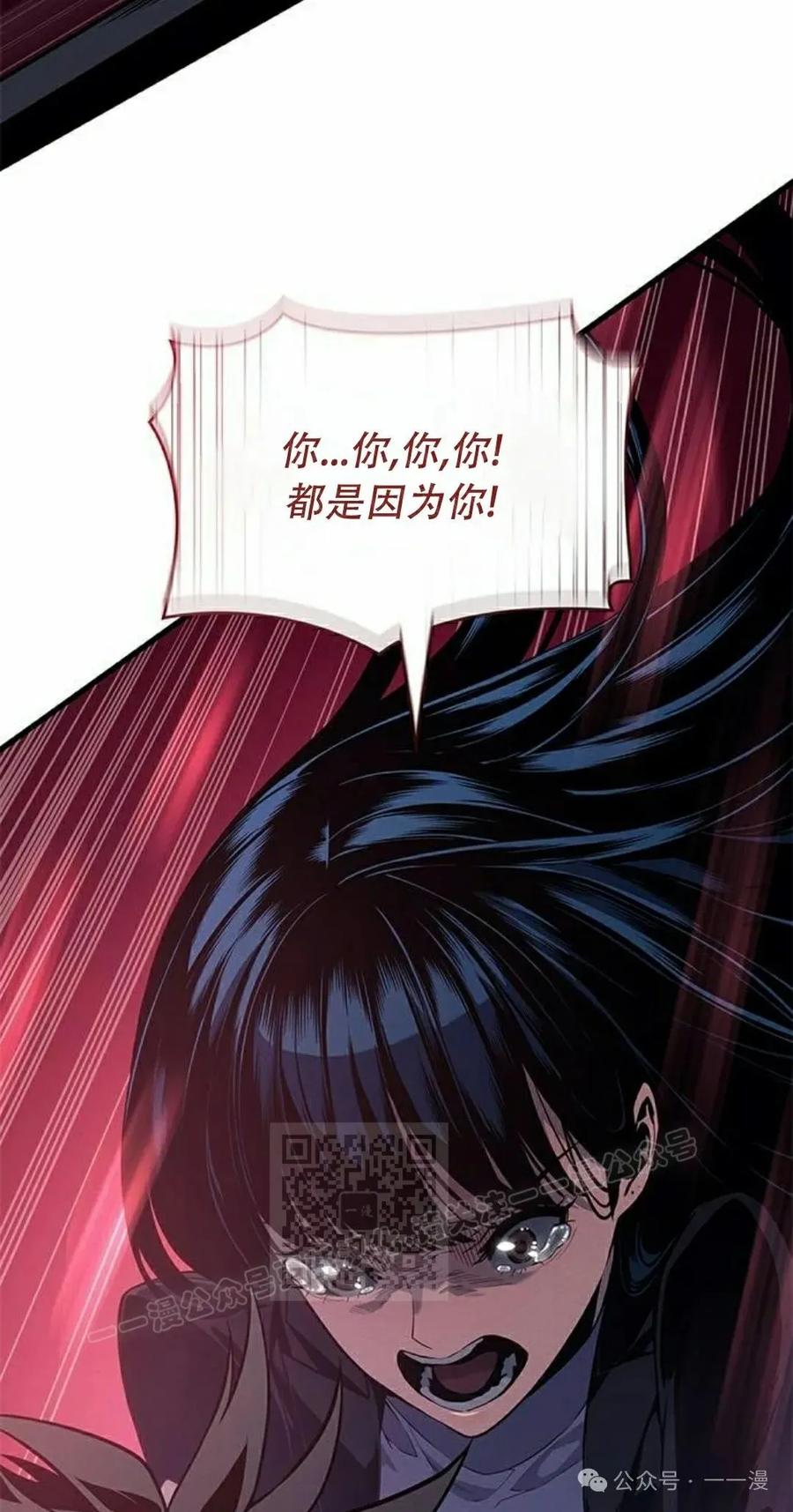 《坏骨之血》第25集 第43页