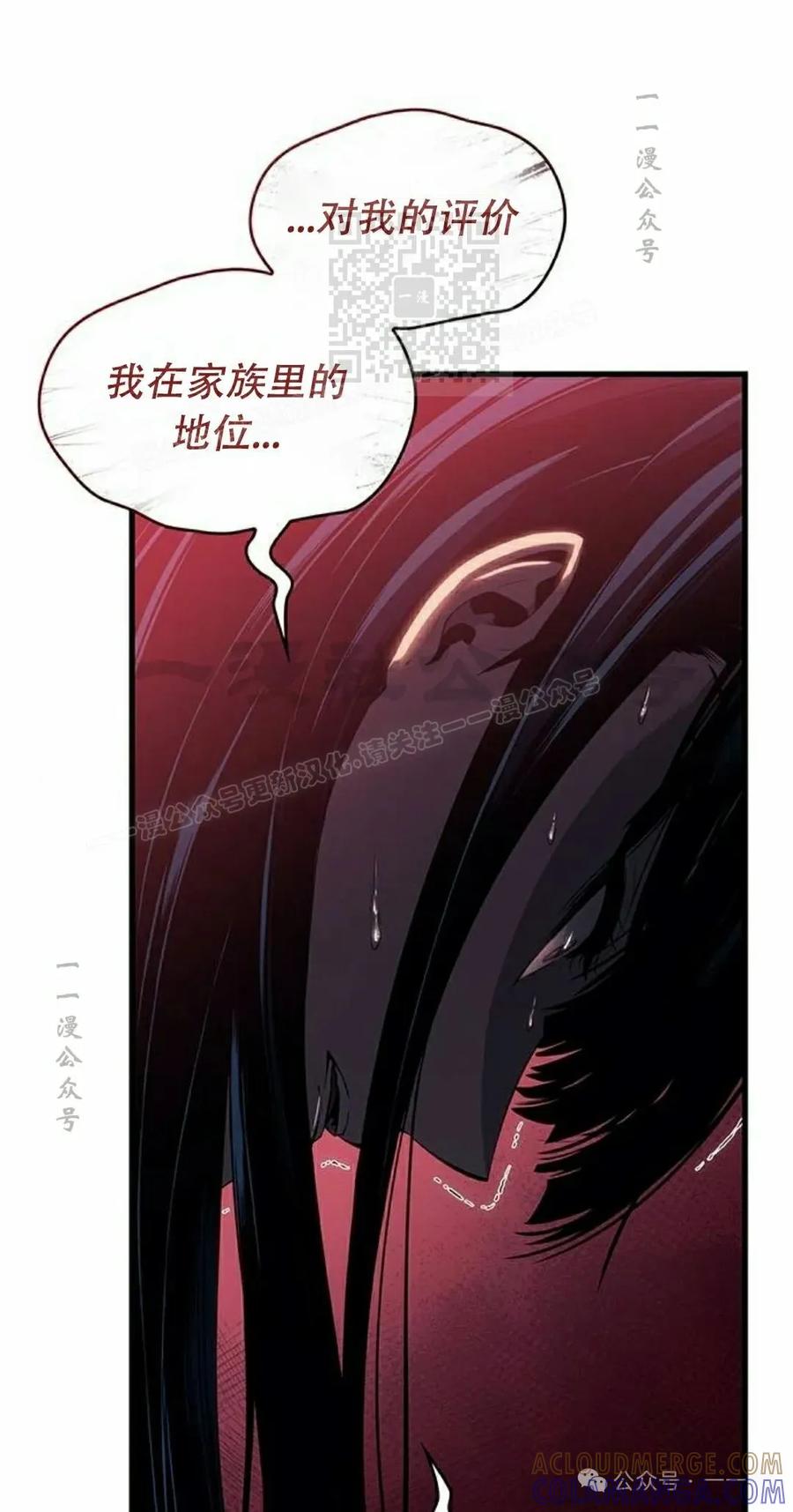 《坏骨之血》第25集 第41页