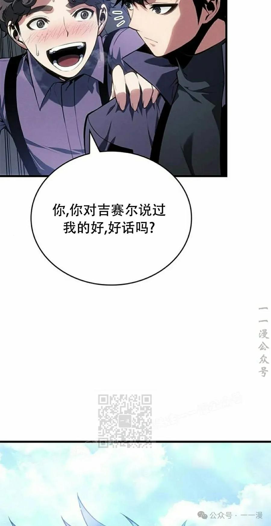 《坏骨之血》第25集 第23页