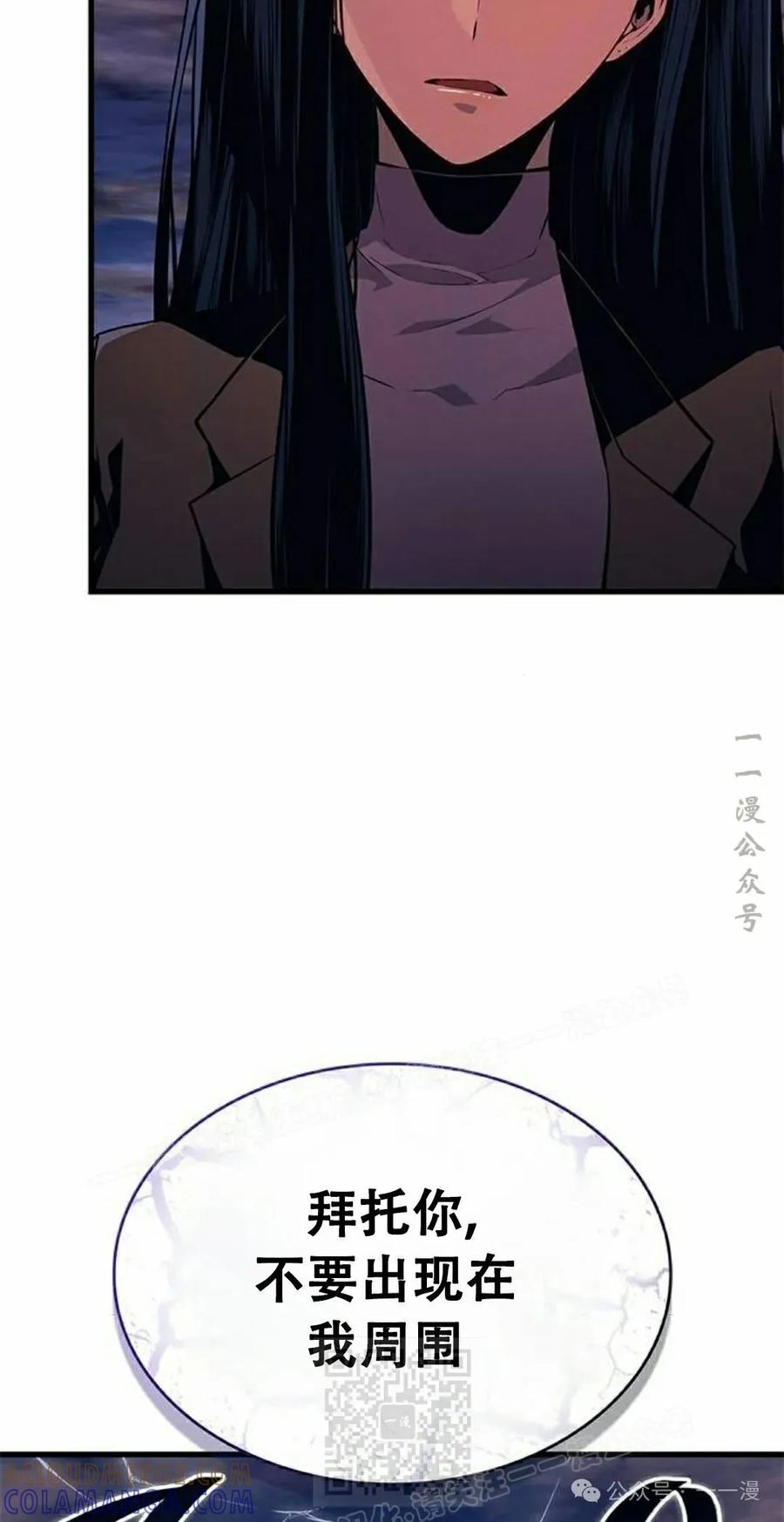 《坏骨之血》第25集 第29页