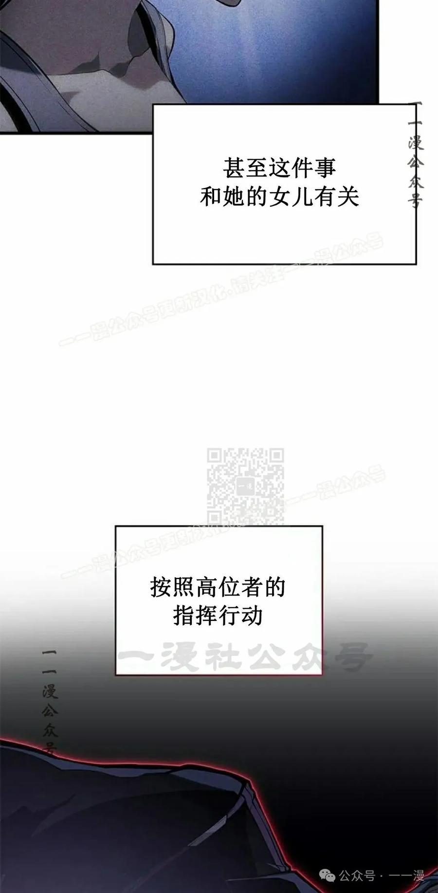 《坏骨之血》第25集 第7页