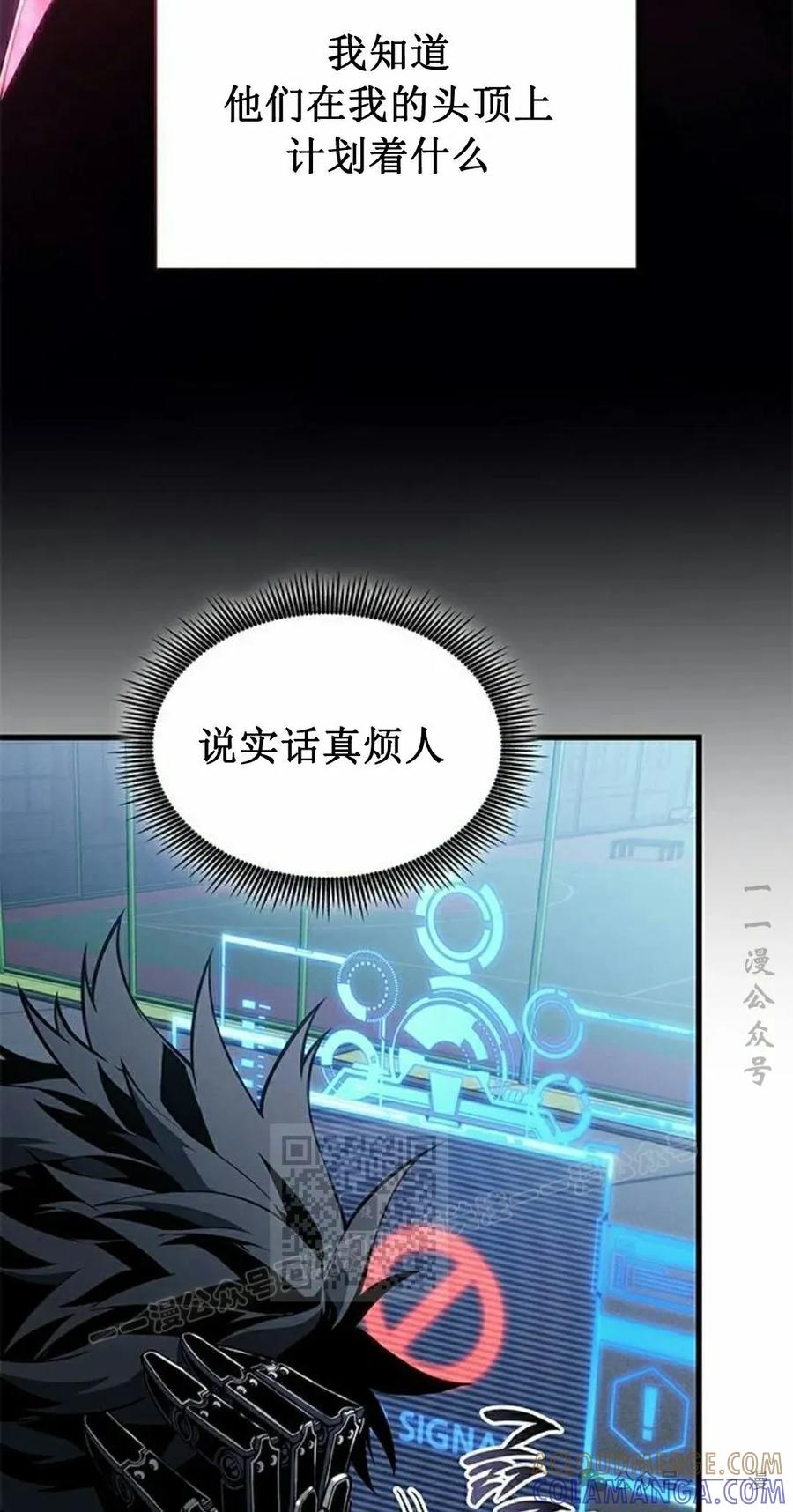 《坏骨之血》第25集 第13页
