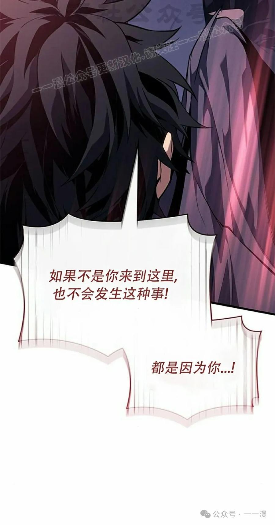 《坏骨之血》第25集 第44页