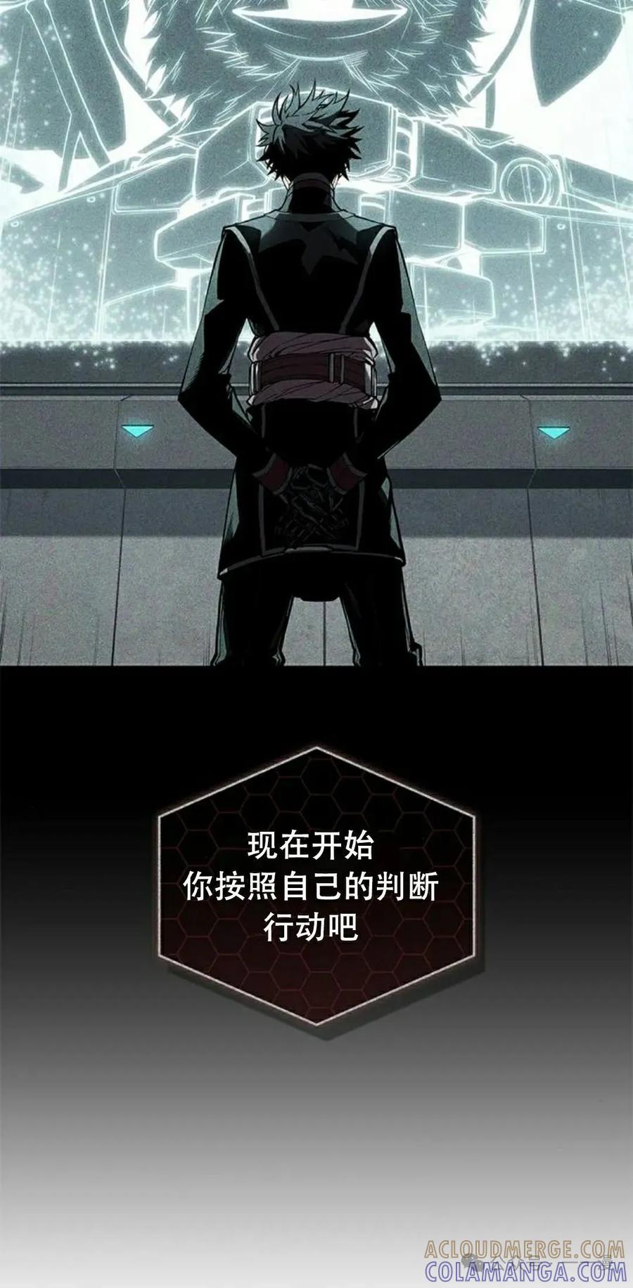 《坏骨之血》第25集 第5页
