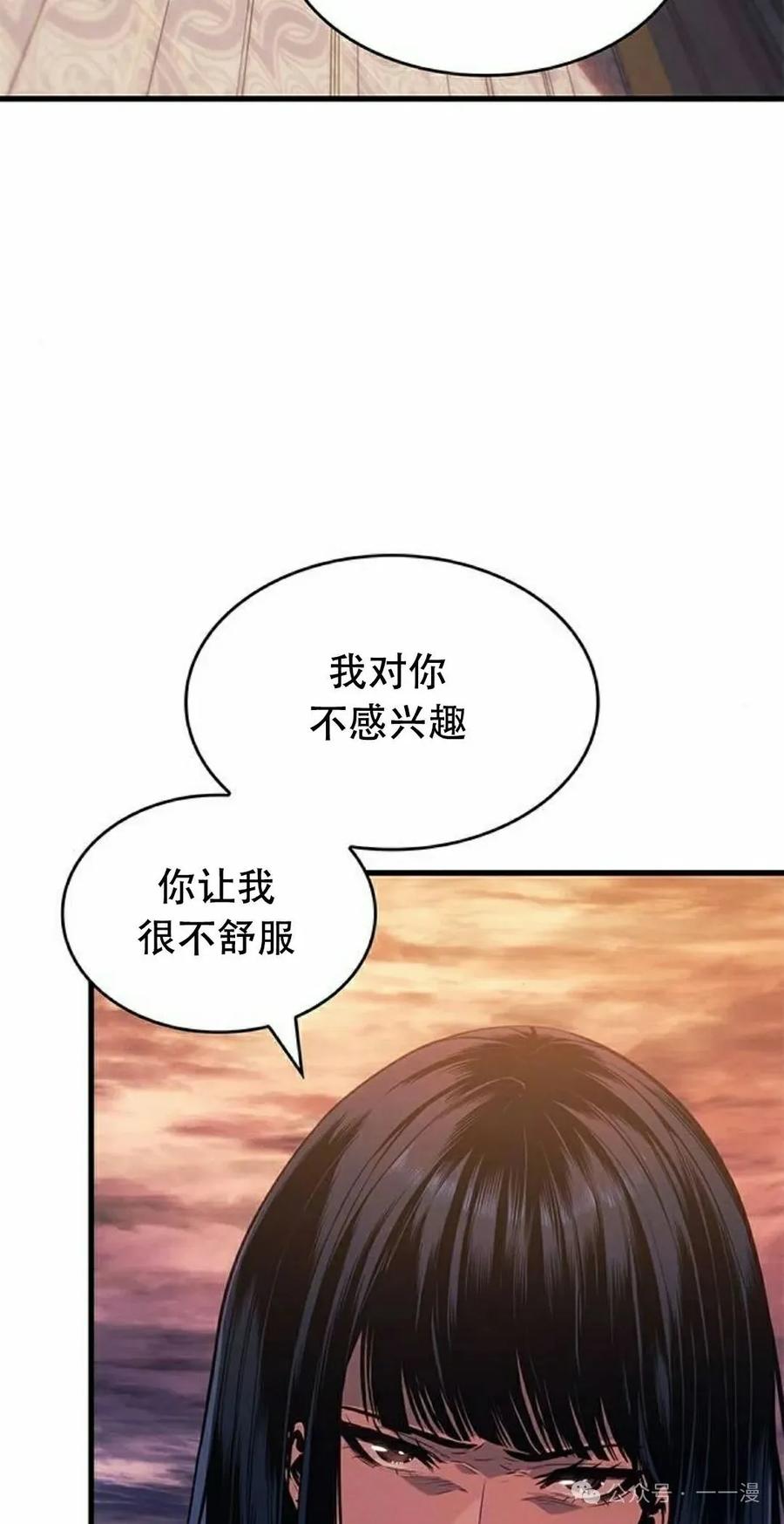 《坏骨之血》第25集 第28页