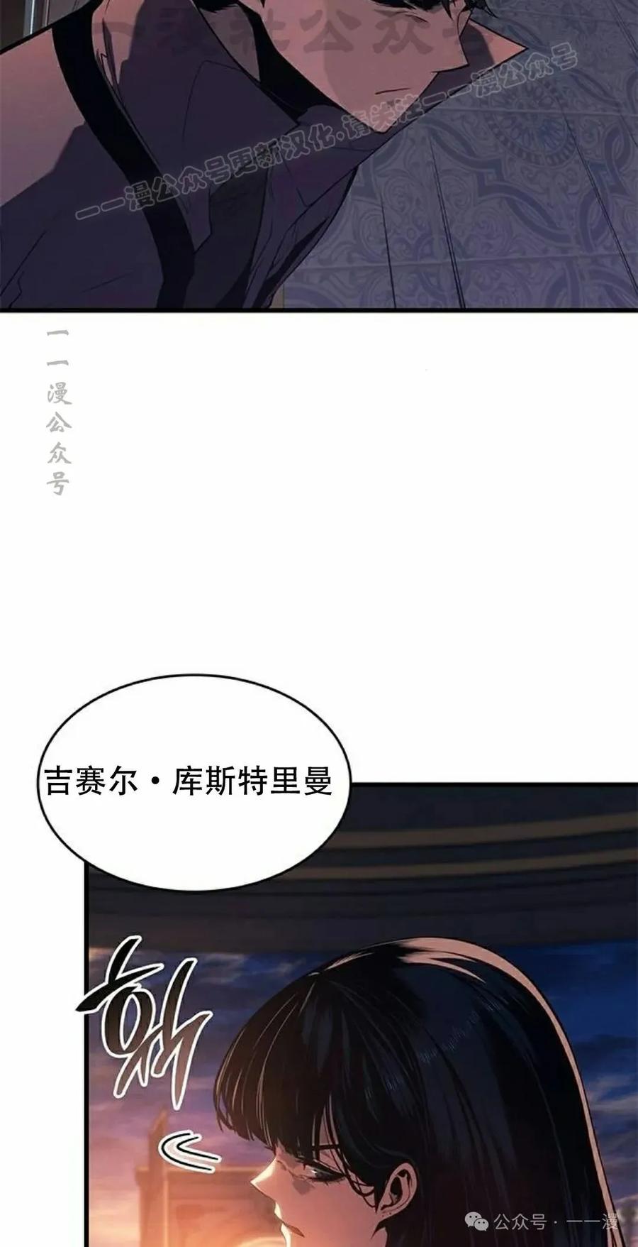《坏骨之血》第25集 第34页