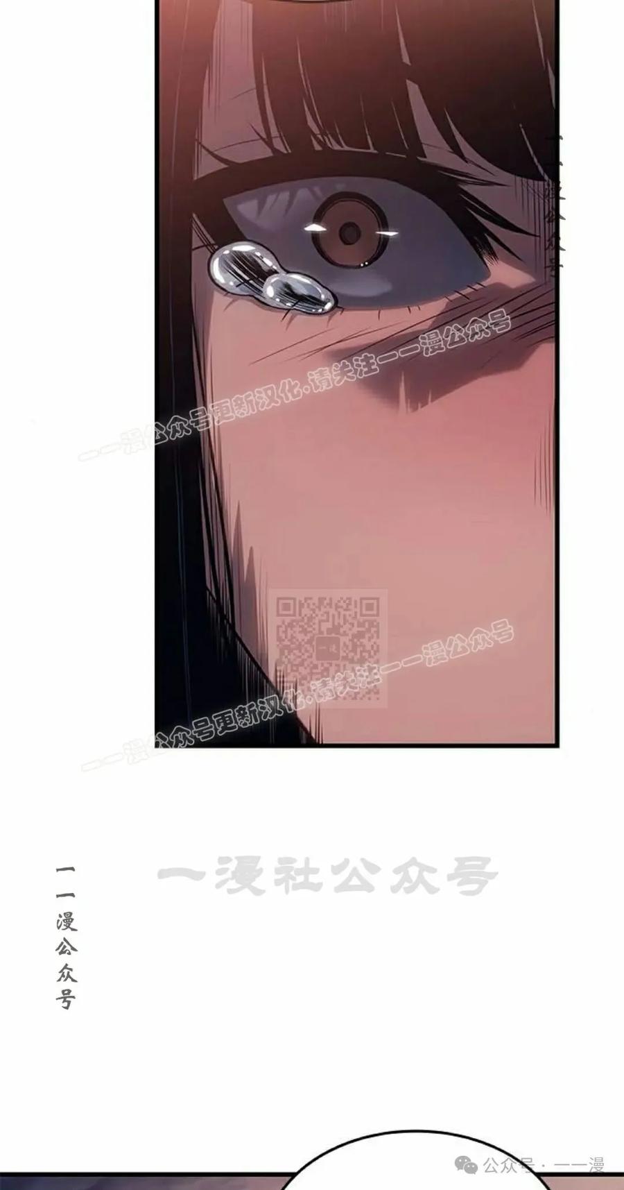《坏骨之血》第25集 第47页