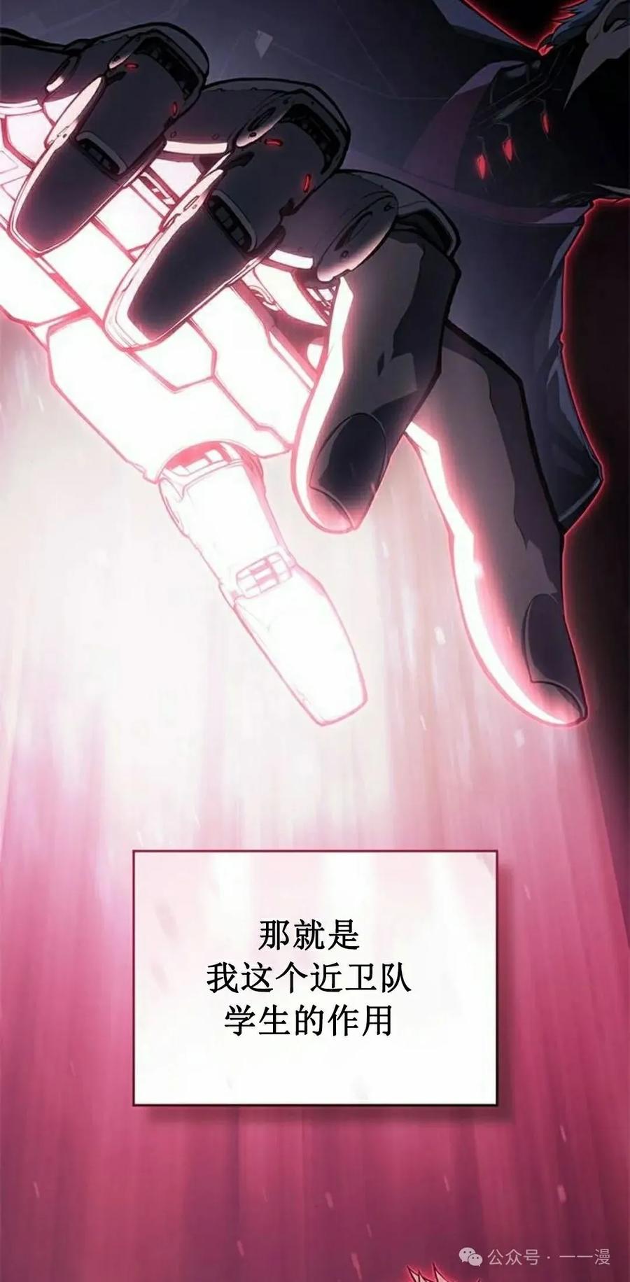 《坏骨之血》第25集 第8页