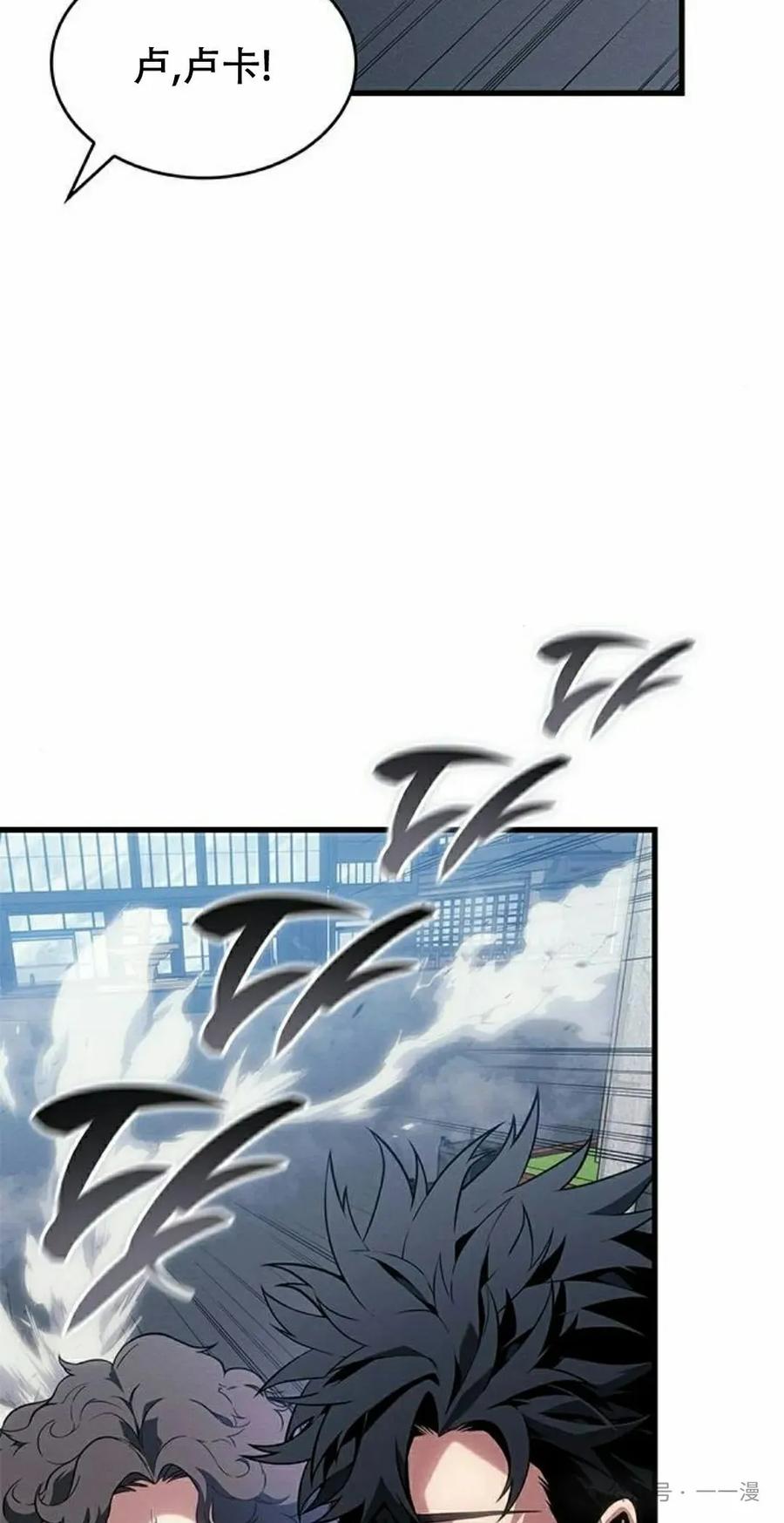 《坏骨之血》第25集 第22页