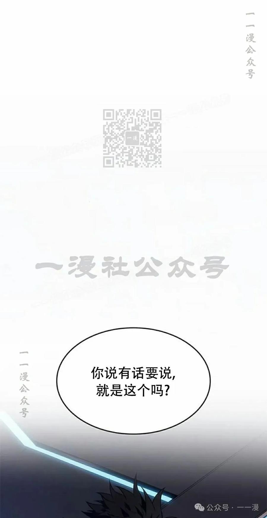 《坏骨之血》第25集 第26页