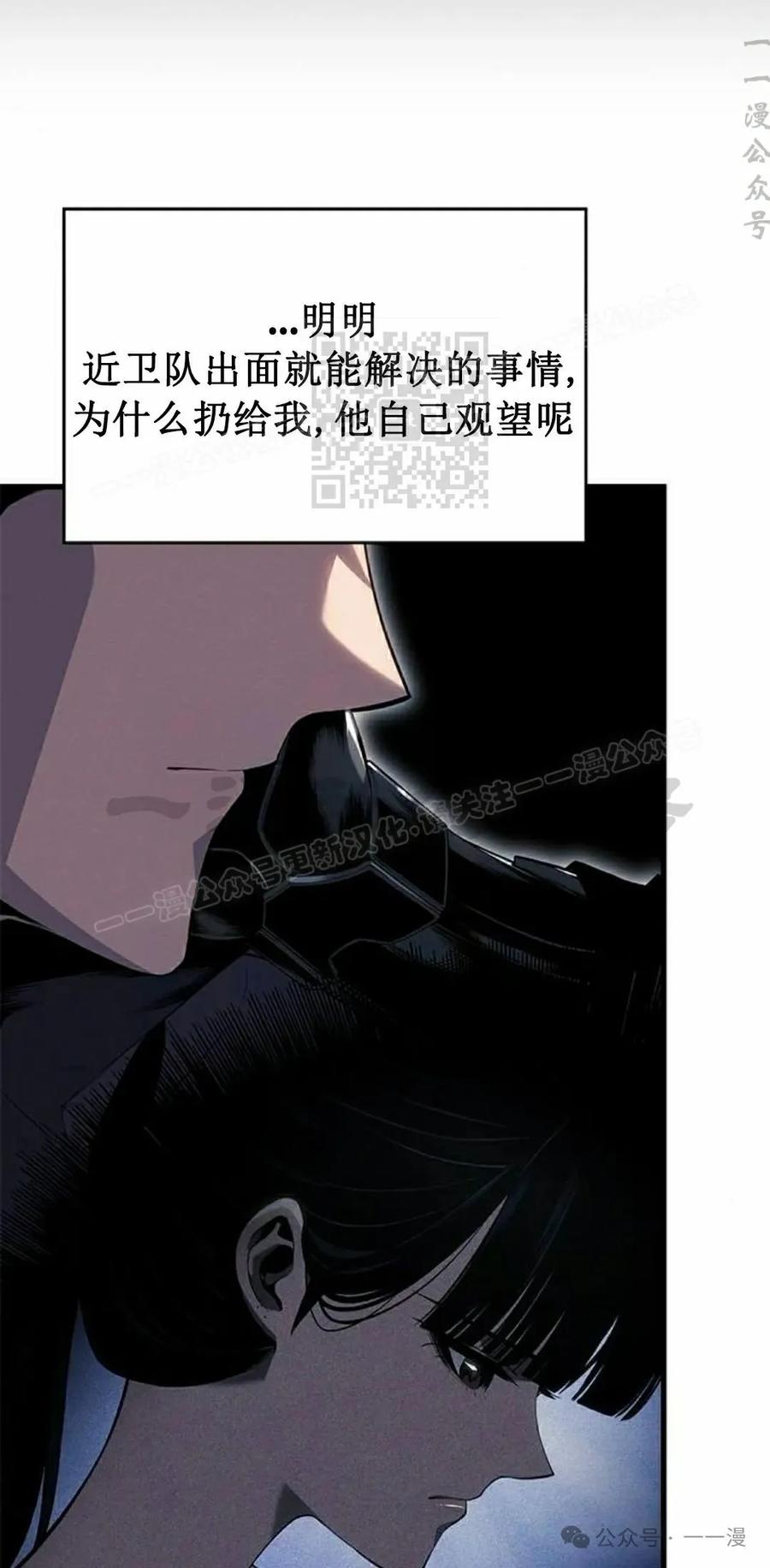 《坏骨之血》第25集 第6页