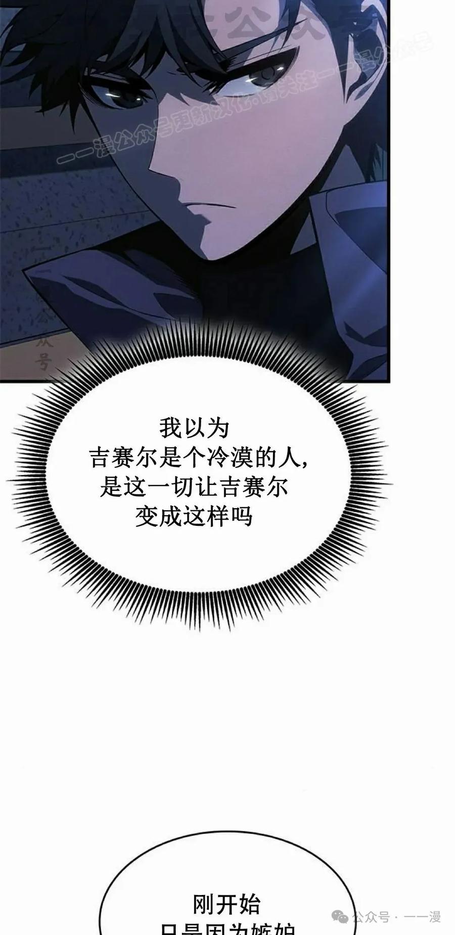 《坏骨之血》第25集 第64页