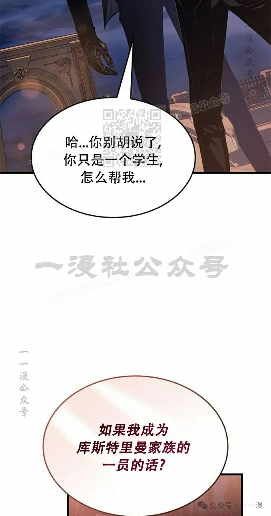 《坏骨之血》第25集 第46页