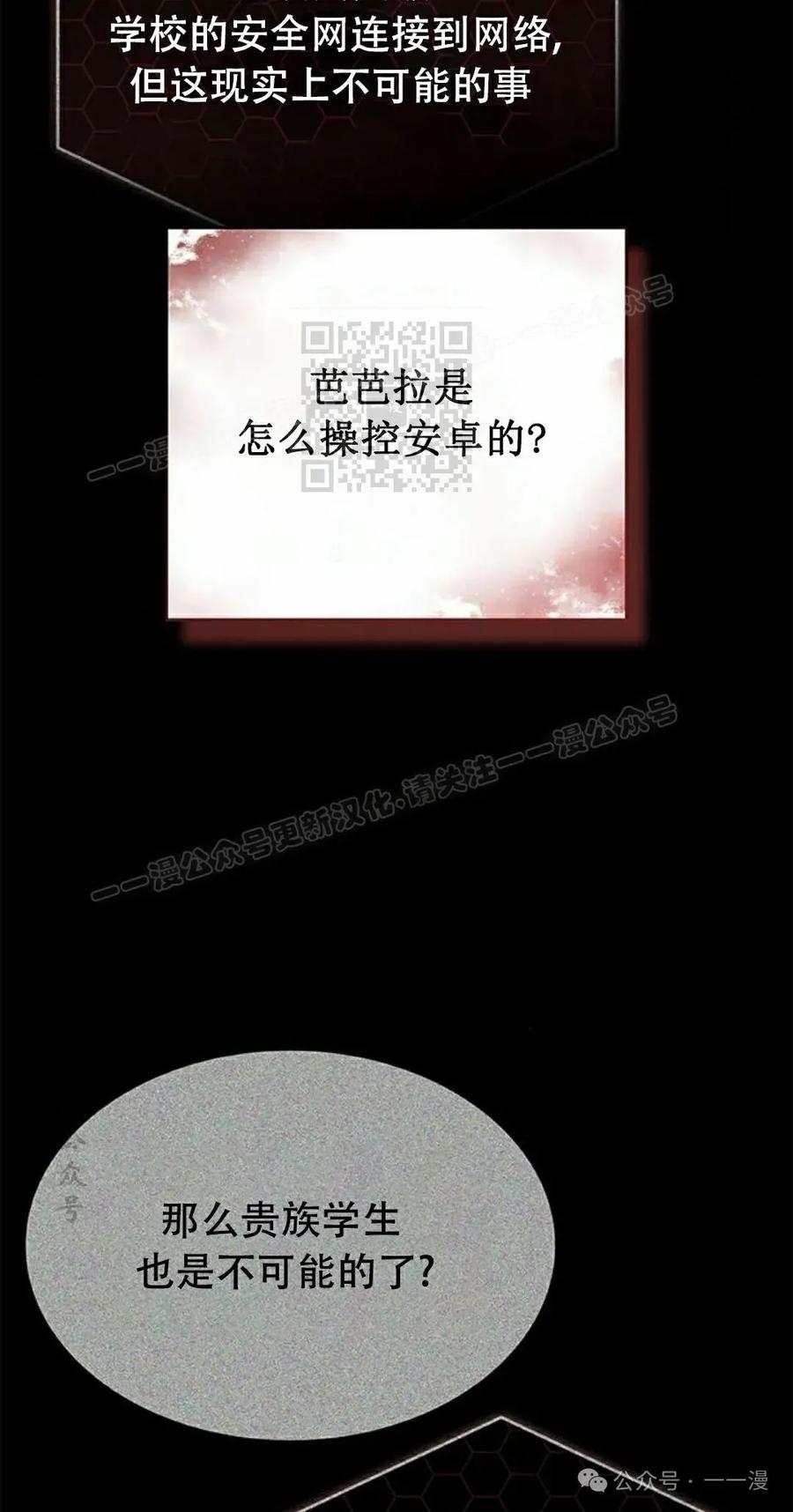 《坏骨之血》第25集 第16页