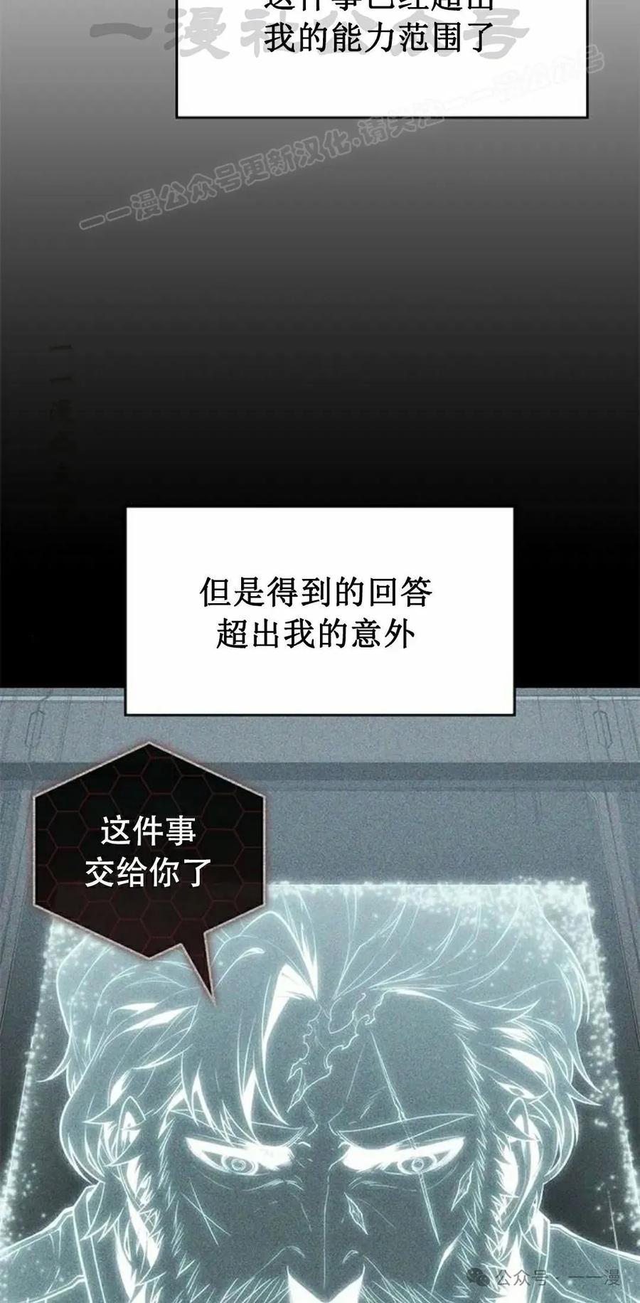《坏骨之血》第25集 第4页