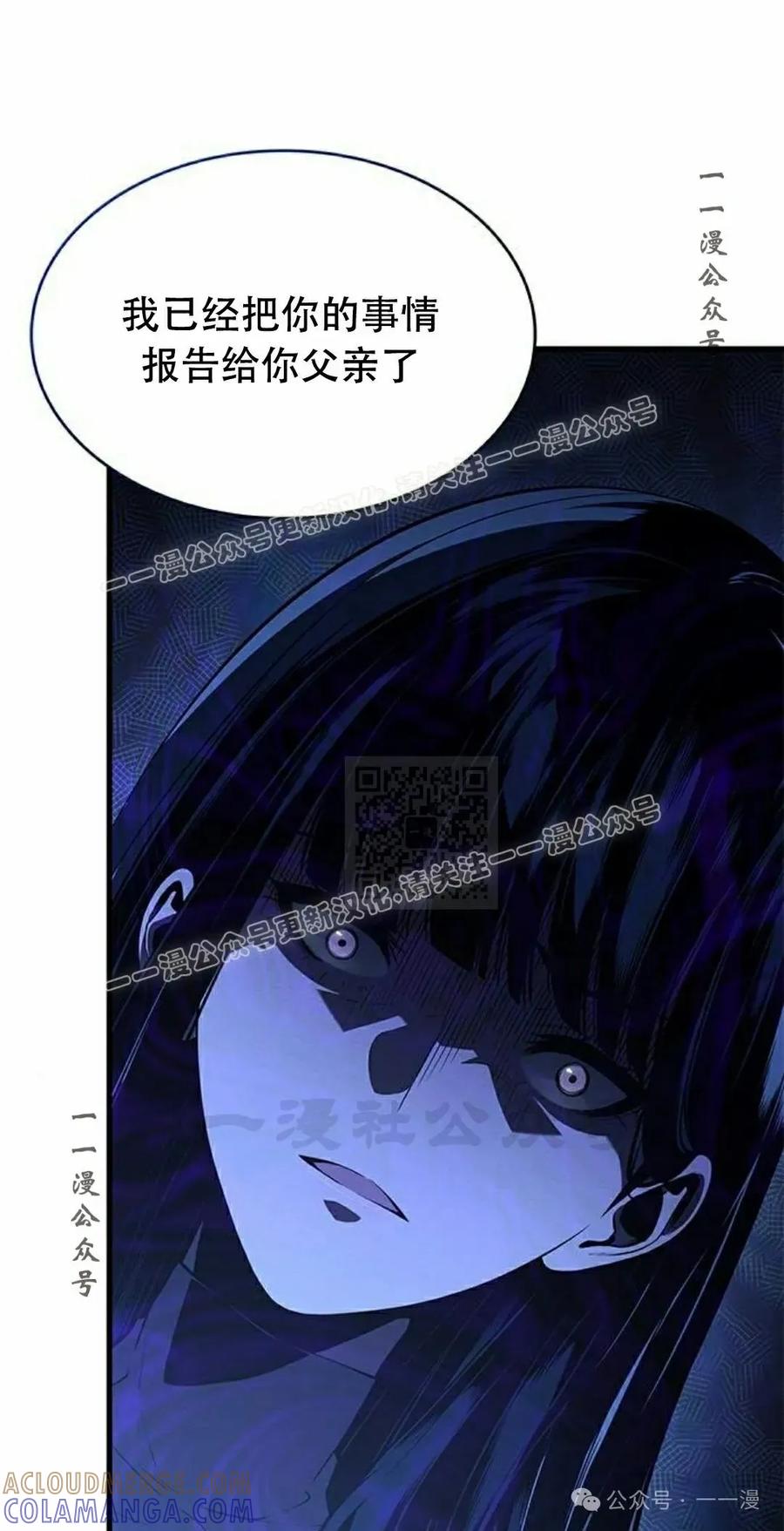 《坏骨之血》第25集 第37页
