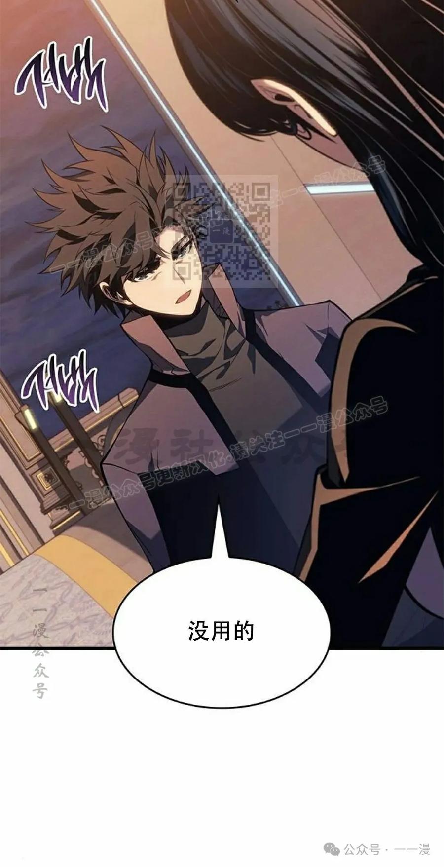 《坏骨之血》第25集 第36页
