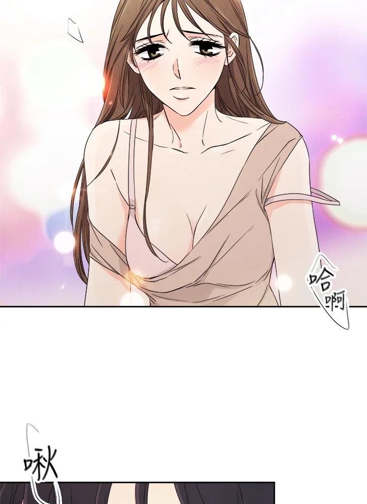 《纵然心痛》第26话 第27页