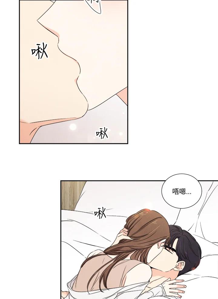 《纵然心痛》第26话 第23页