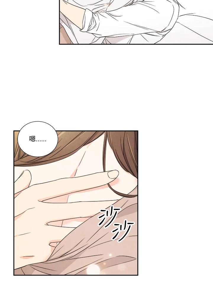 《纵然心痛》第26话 第24页