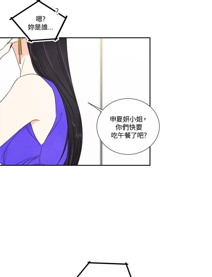 《纵然心痛》第27话 第35页