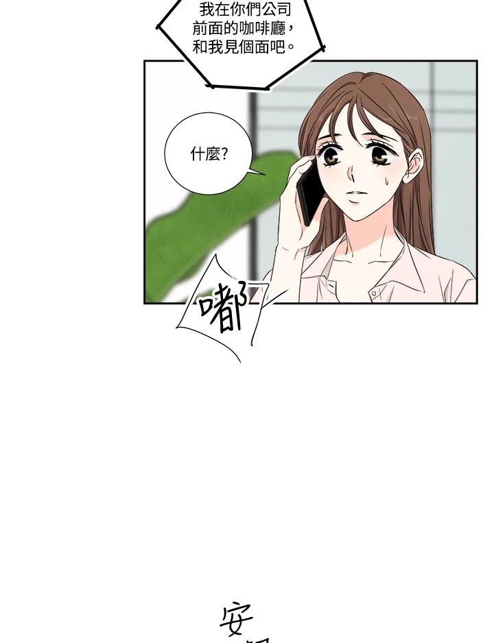 《纵然心痛》第27话 第36页