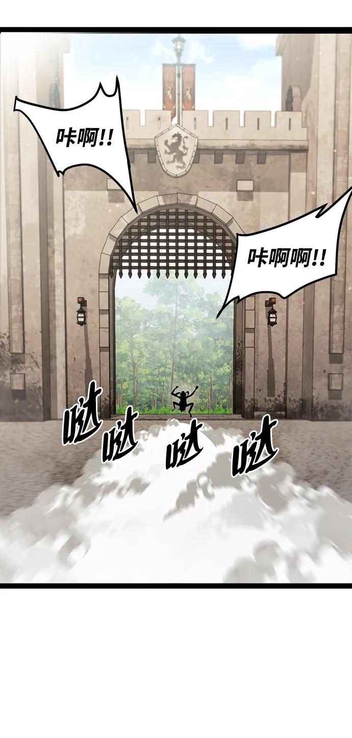 Lv999哥布林 - 第3话 - 第60张图