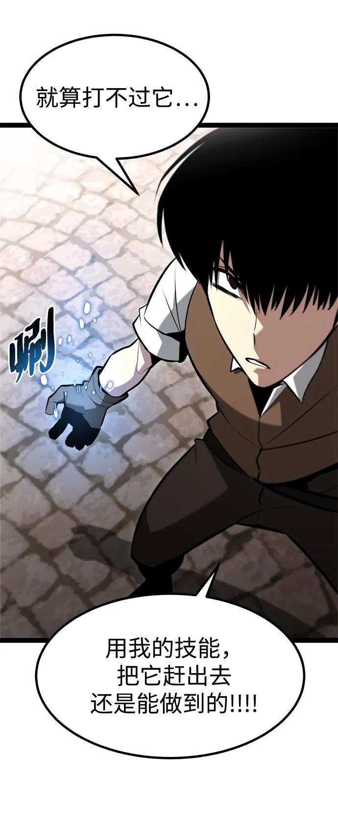 Lv999哥布林 - 第3话 - 第54张图