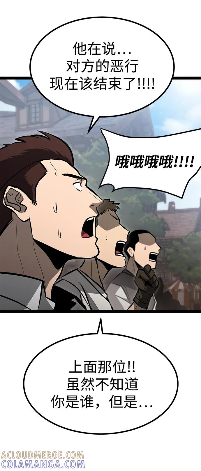 Lv999哥布林 - 第3话 - 第25张图