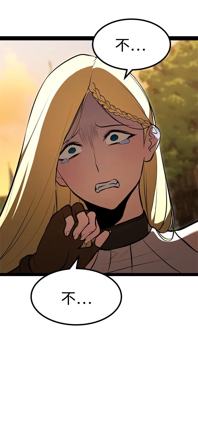 Lv999哥布林 - 第3话 - 第72张图