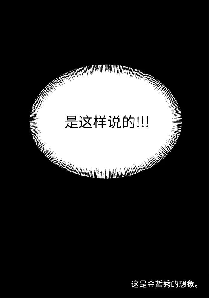Lv999哥布林 - 第3话 - 第34张图