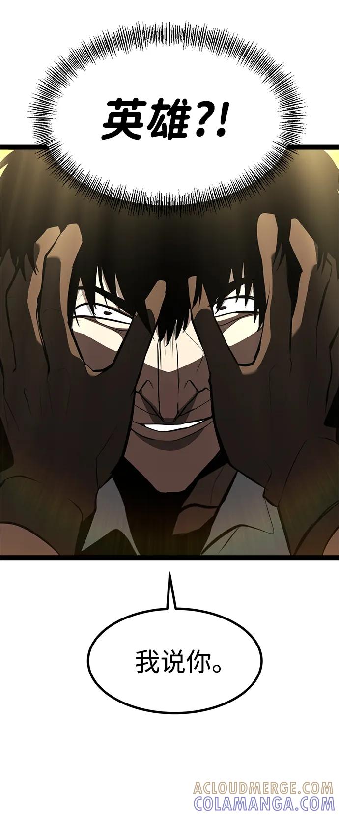 Lv999哥布林 - 第3话 - 第37张图