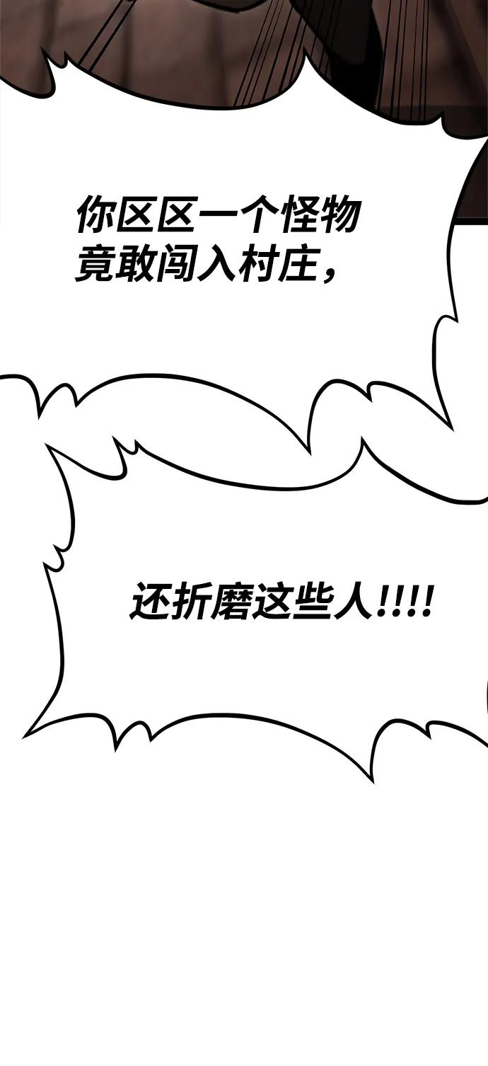 Lv999哥布林 - 第3话 - 第42张图