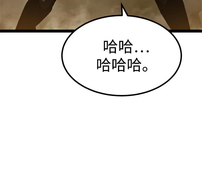 Lv999哥布林 - 第3话 - 第36张图