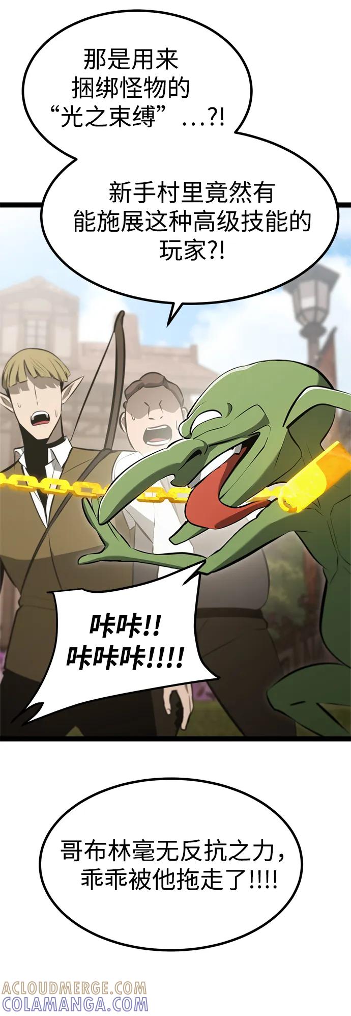 Lv999哥布林 - 第3话 - 第49张图