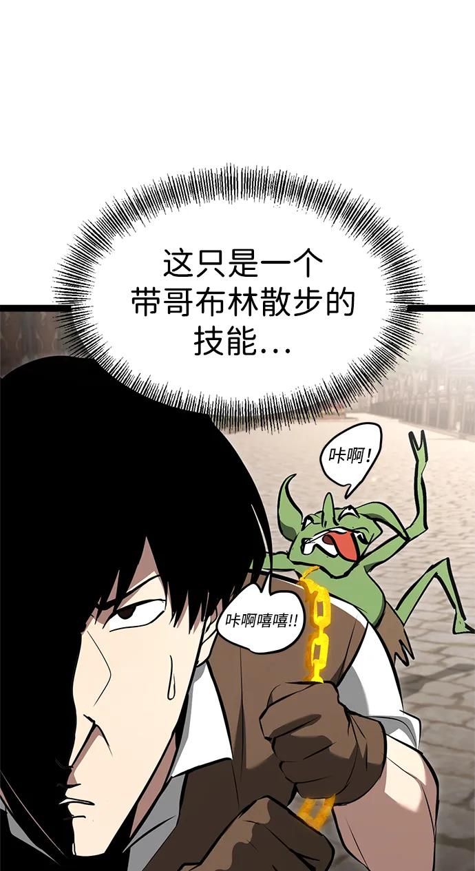 Lv999哥布林 - 第3话 - 第50张图