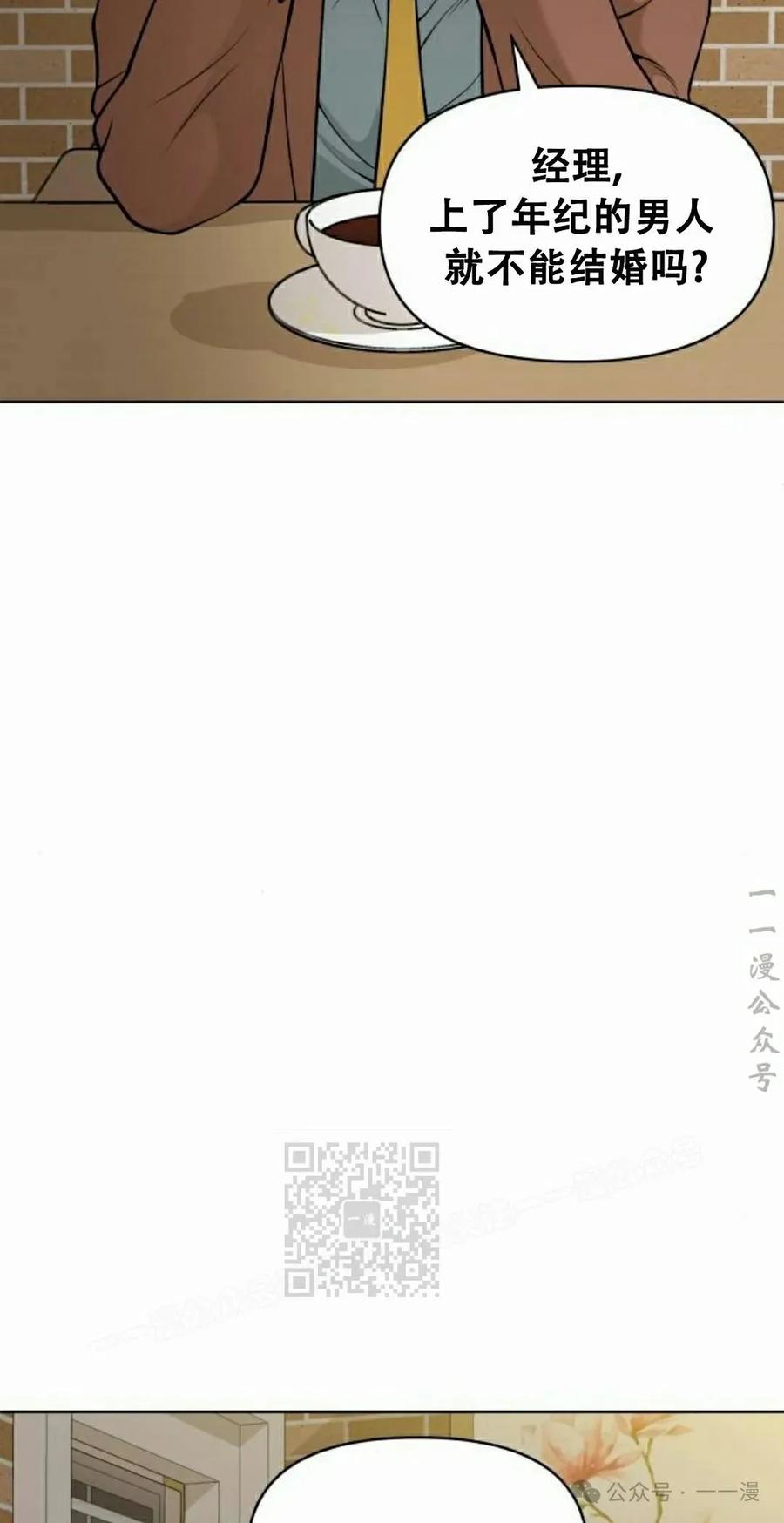 《40岁的男人》第3集 第63页