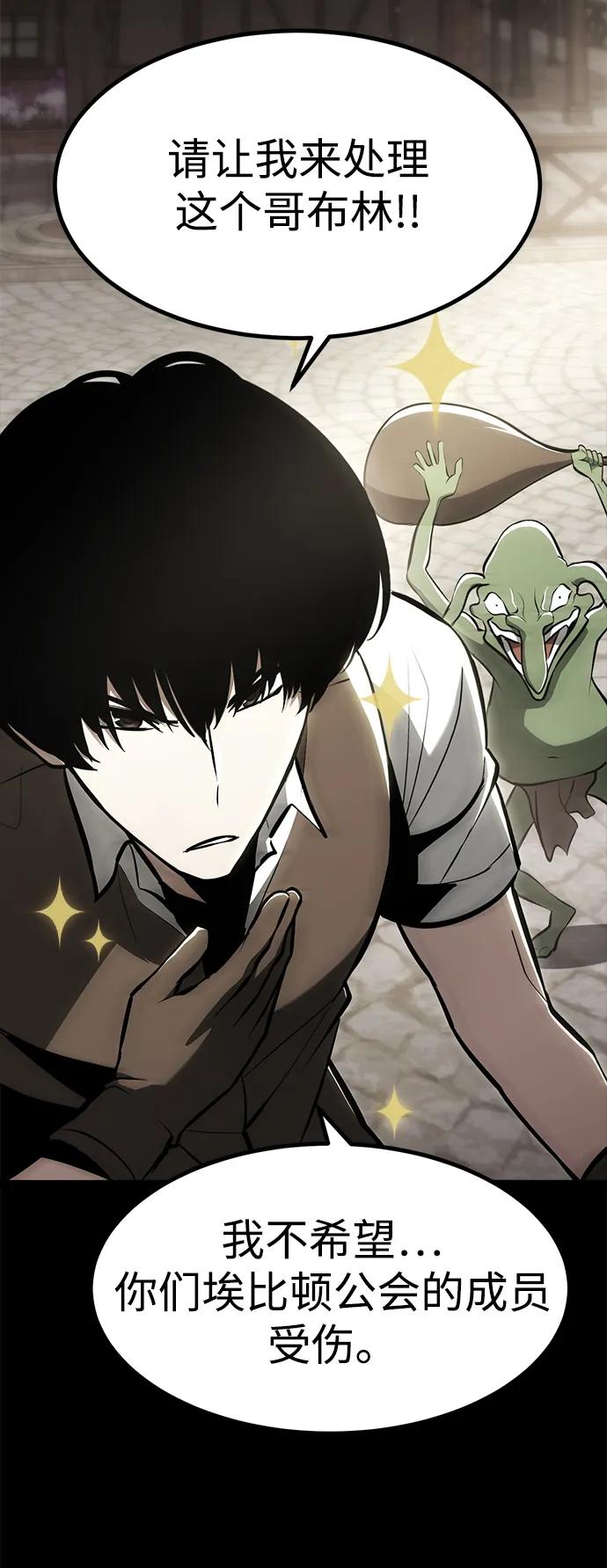 Lv999哥布林 - 第3话 - 第31张图