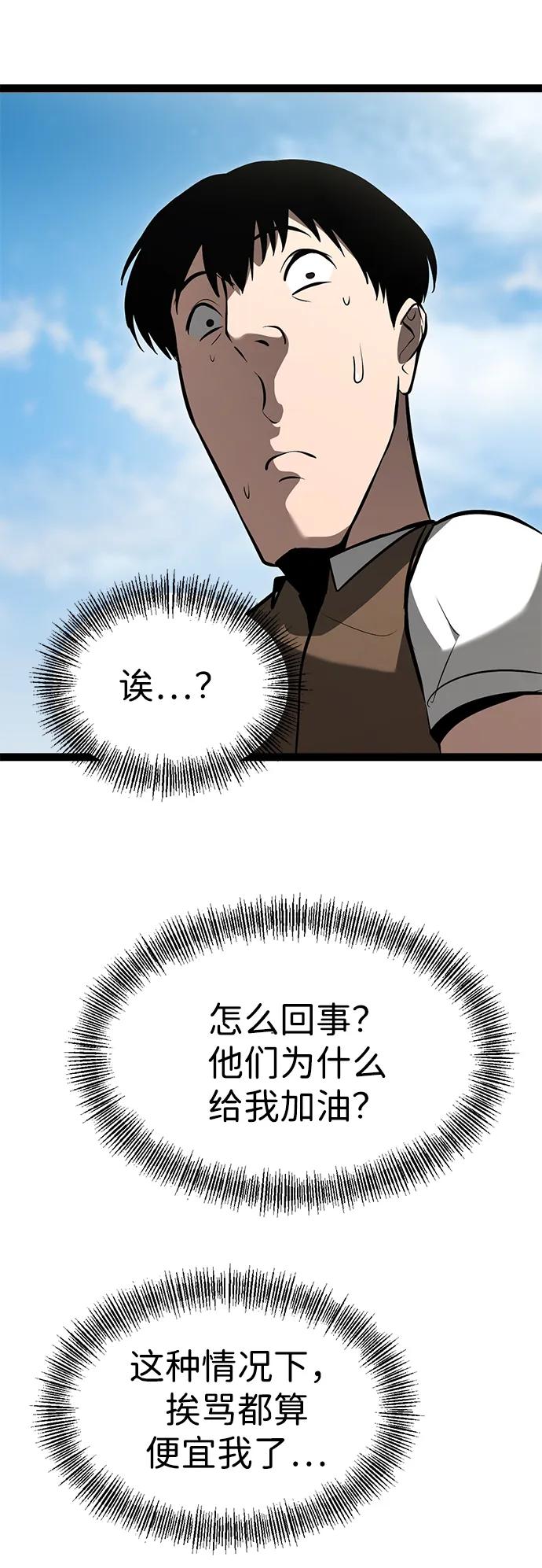 Lv999哥布林 - 第3话 - 第28张图