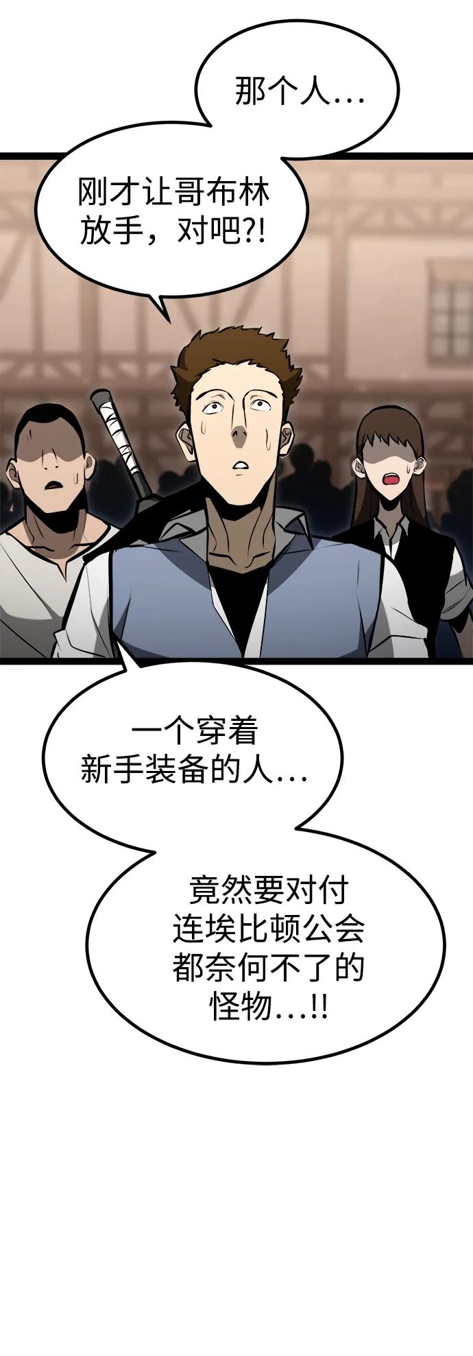 Lv999哥布林 - 第3话 - 第22张图