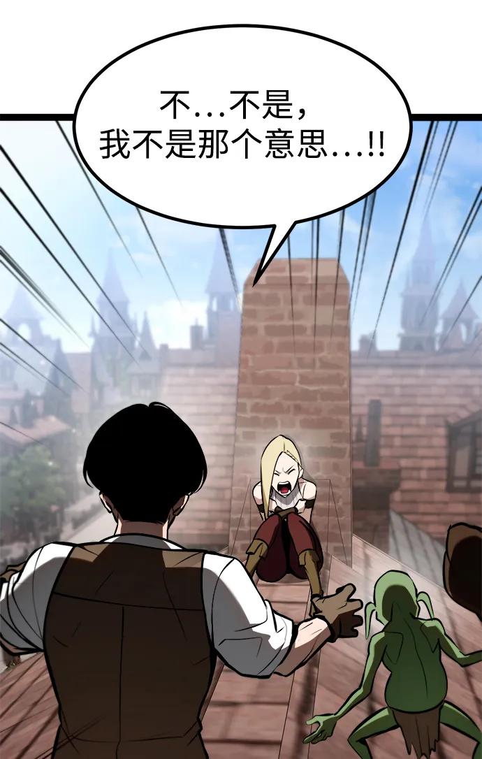 Lv999哥布林 - 第3话 - 第11张图