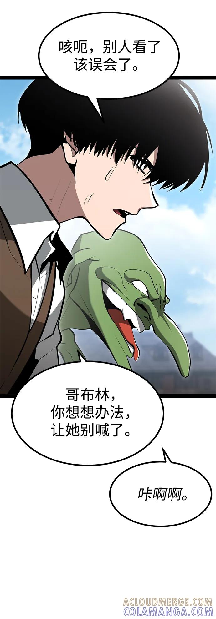 Lv999哥布林 - 第3话 - 第13张图