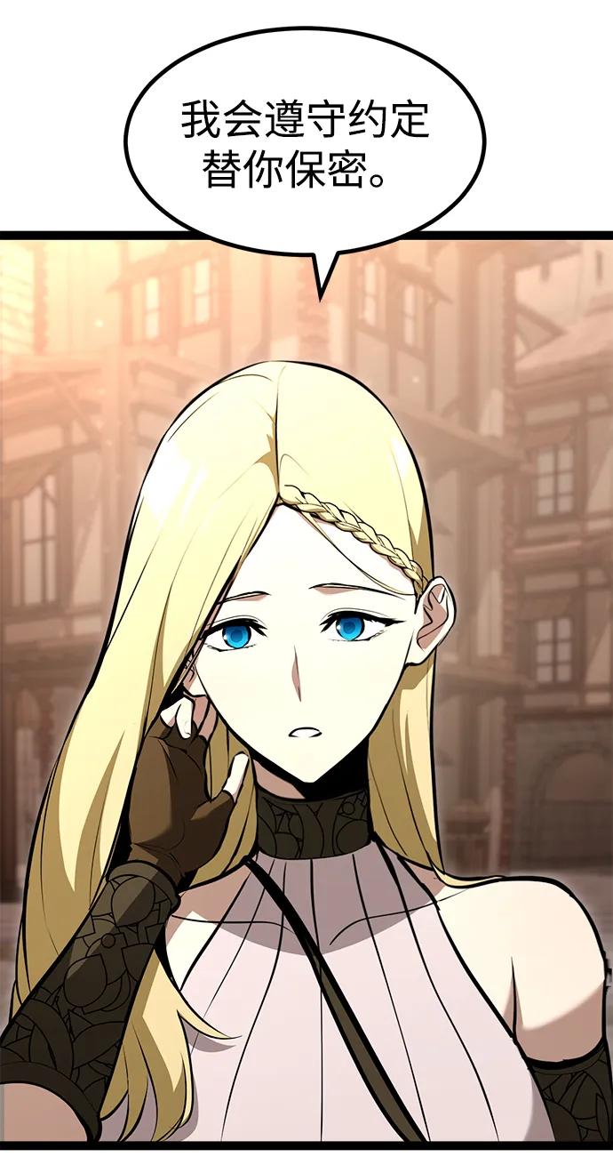 Lv999哥布林 - 第3话 - 第68张图