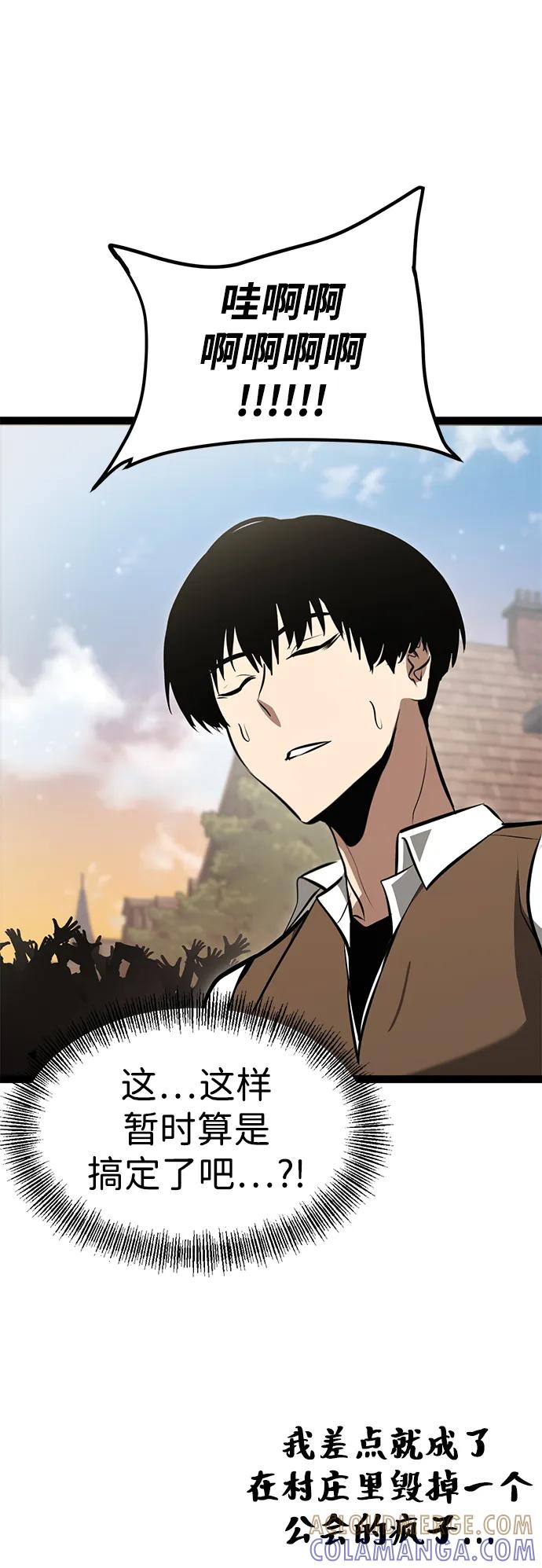 Lv999哥布林 - 第3话 - 第65张图