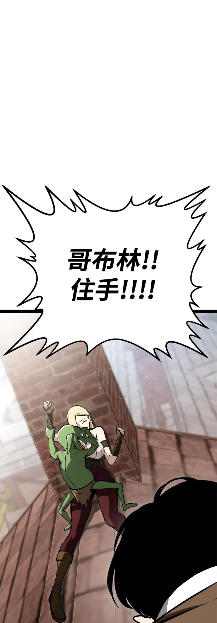 Lv999哥布林 - 第3话 - 第20张图